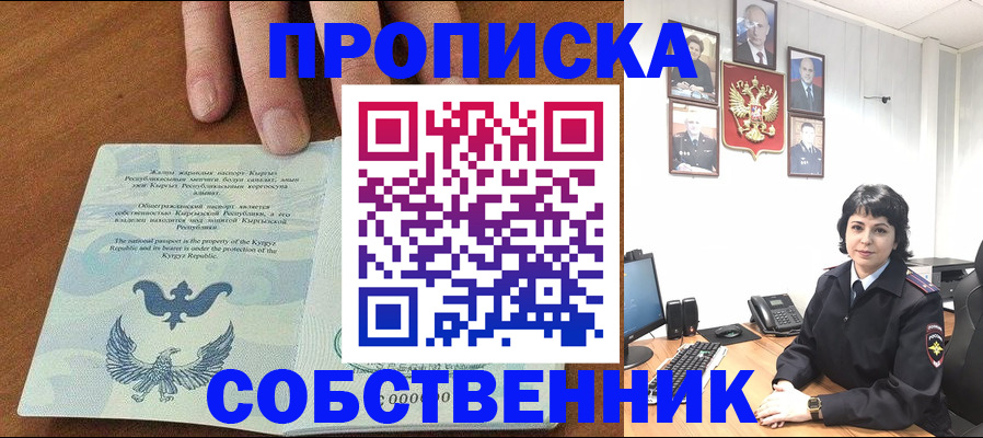 прописка регистрация в Октябрьске