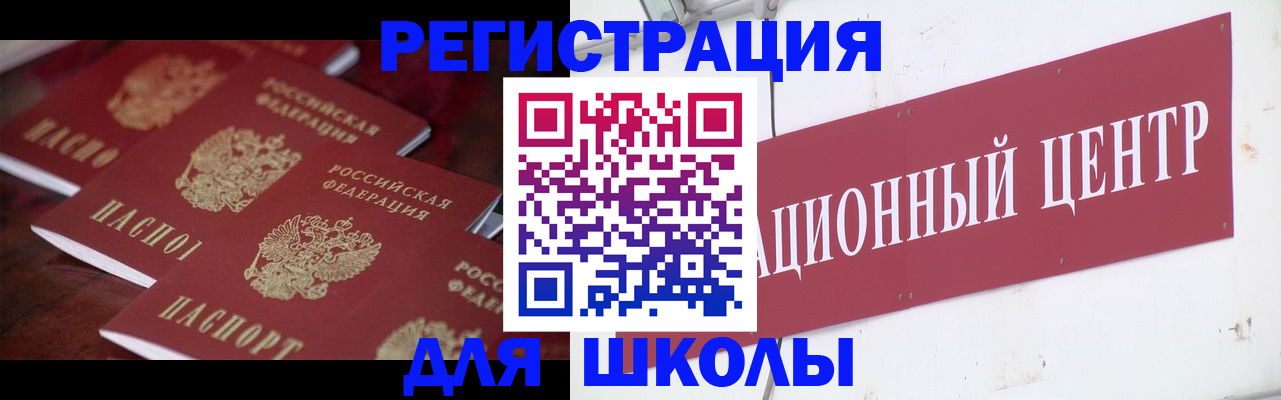 прописка в Октябрьске