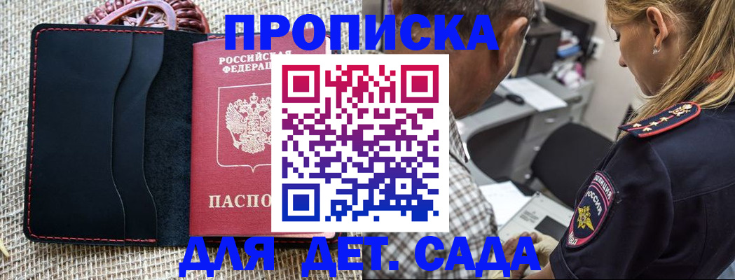 временная регистрация законно в Октябрьске