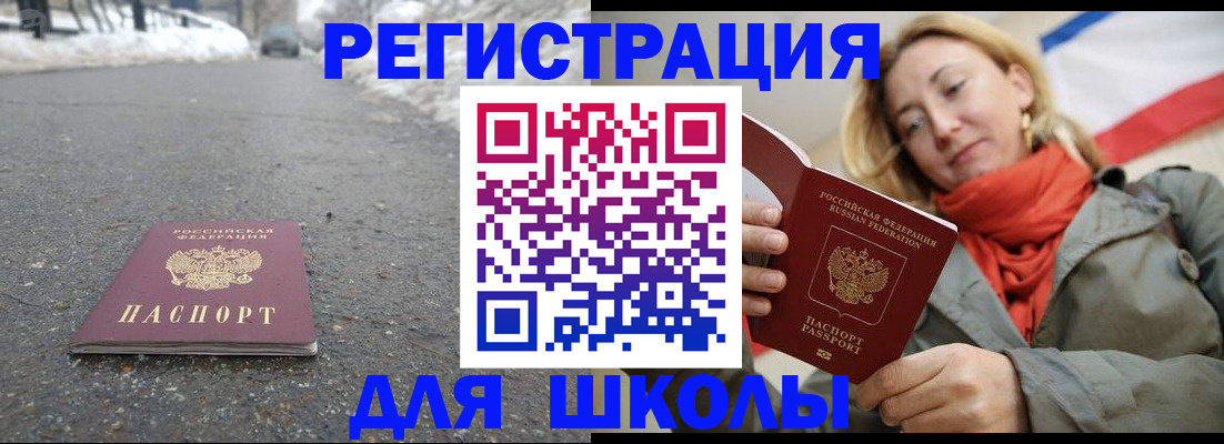 временная регистрация адрес в Октябрьске