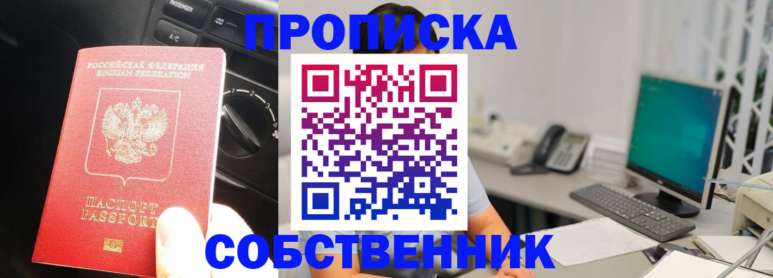 прописка в квартире в Октябрьске