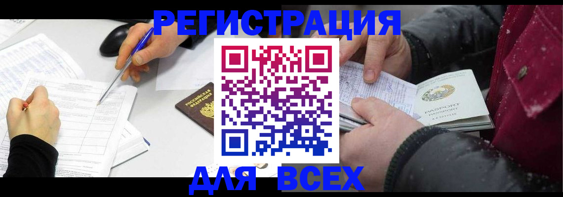 временная регистрация поиск в Октябрьске