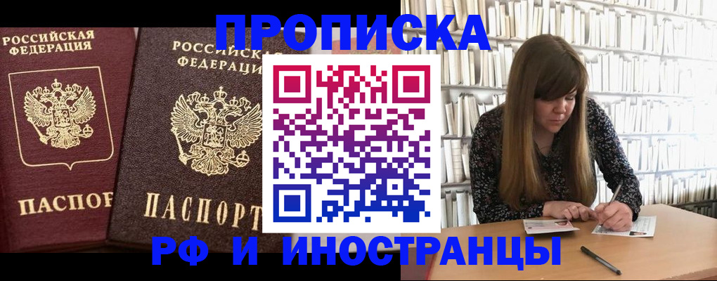 временная регистрация в Октябрьске