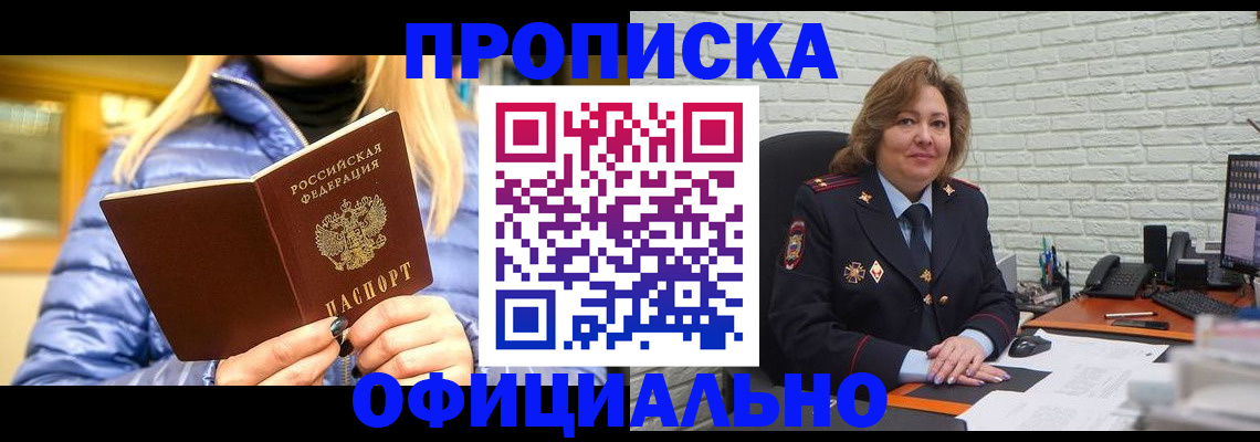 временная регистрация в Октябрьске